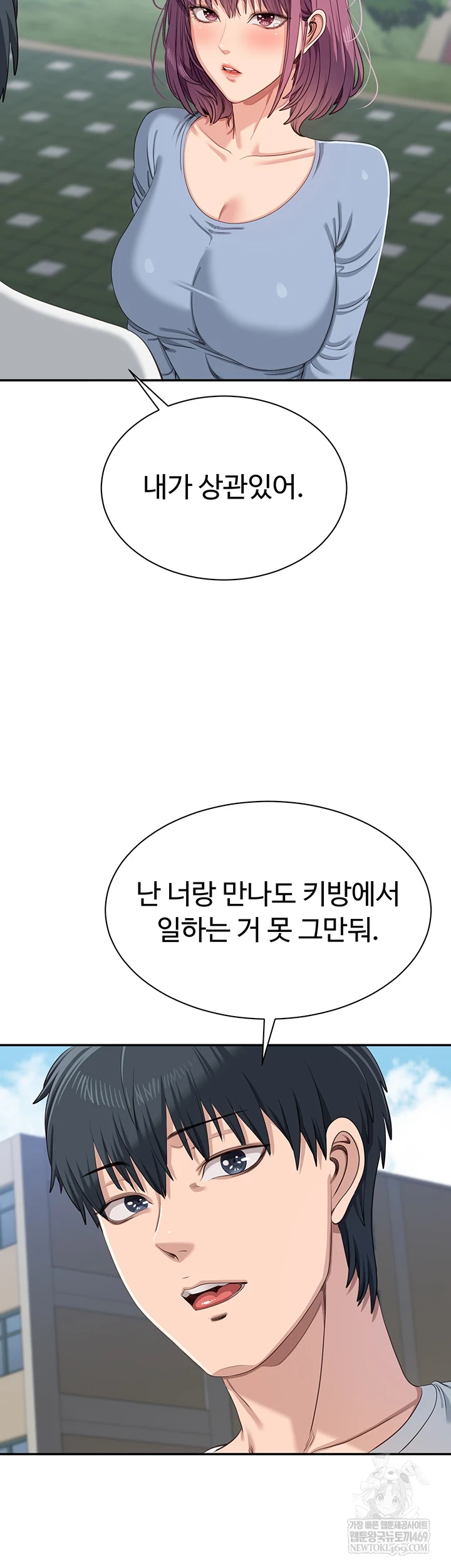 Reversed Virtues Raw - Chapter 51 Page 51