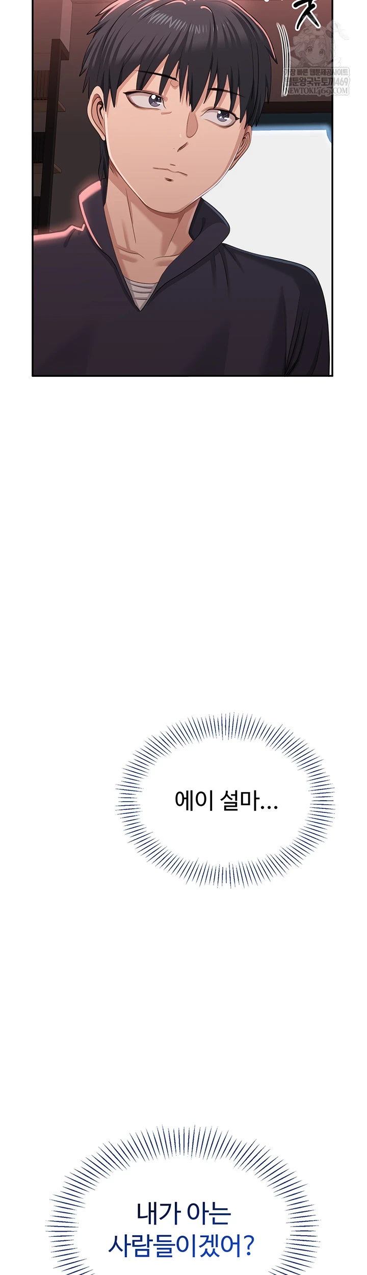 Reversed Virtues Raw - Chapter 51 Page 62