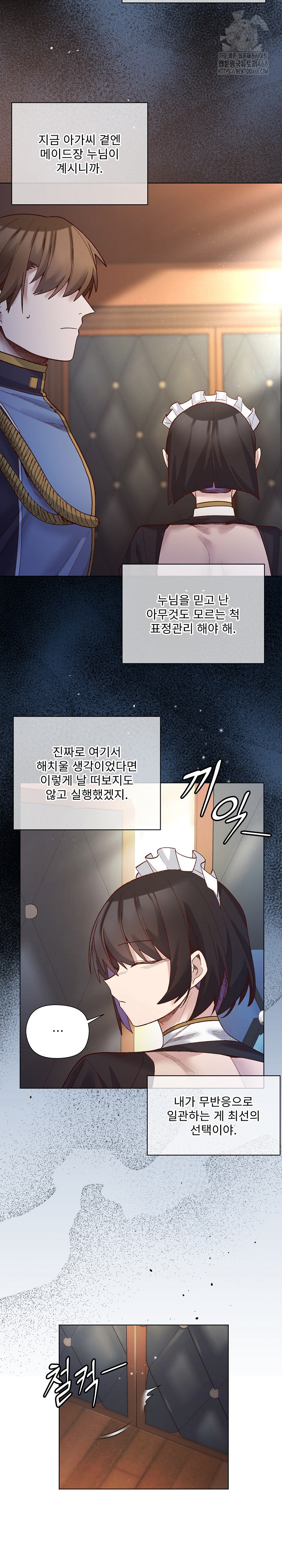 I Will Protect the Lady Raw - Chapter 30 Page 10