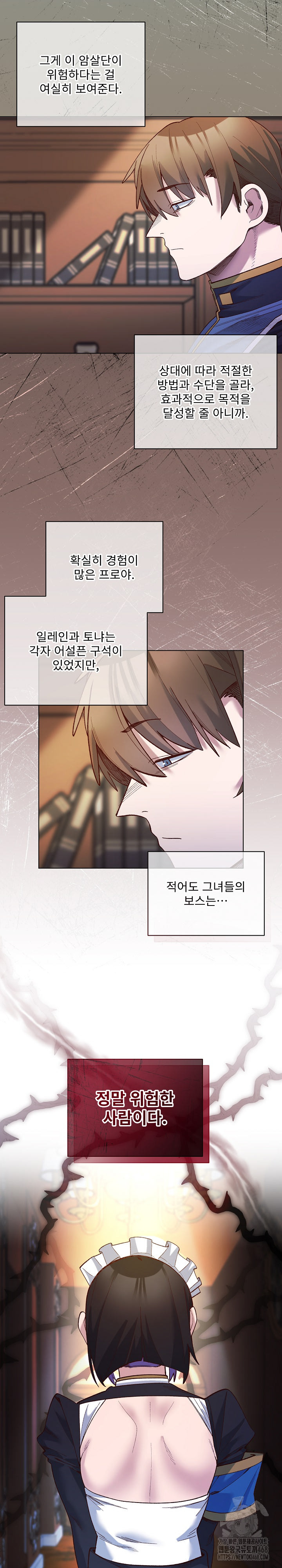 I Will Protect the Lady Raw - Chapter 30 Page 14