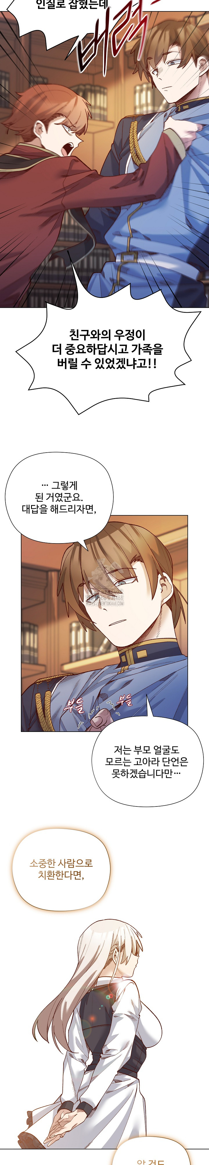 I Will Protect the Lady Raw - Chapter 30 Page 20