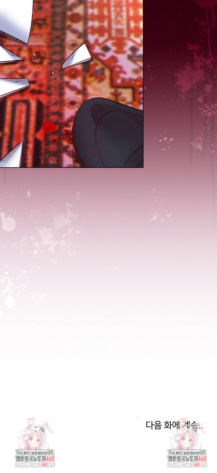 I Will Protect the Lady Raw - Chapter 30 Page 27