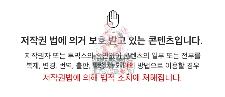 I Will Protect the Lady Raw - Chapter 31 Page 1