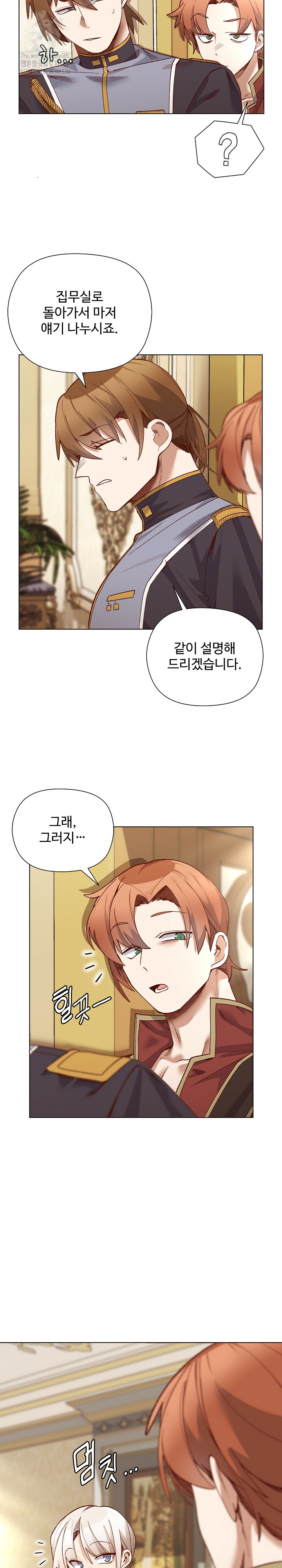 I Will Protect the Lady Raw - Chapter 31 Page 10