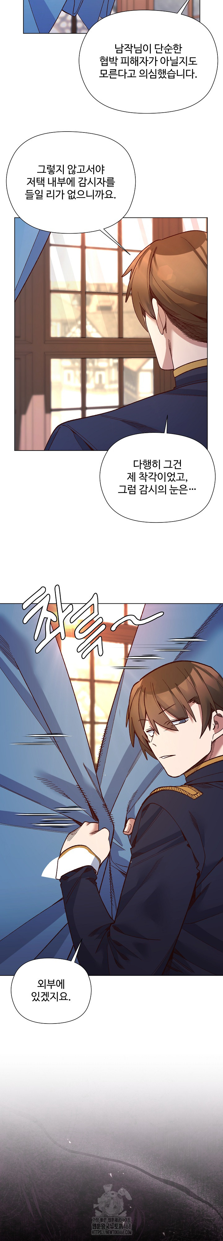 I Will Protect the Lady Raw - Chapter 31 Page 14