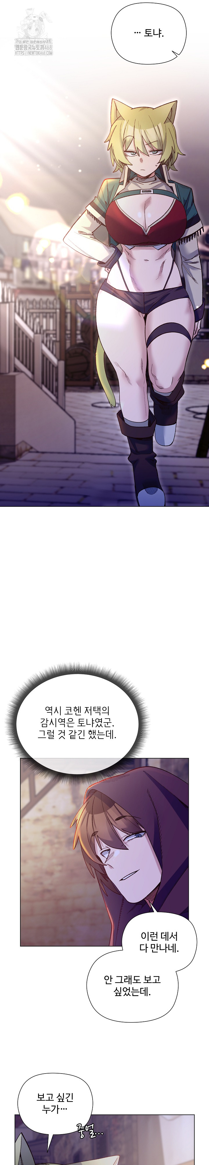 I Will Protect the Lady Raw - Chapter 31 Page 24