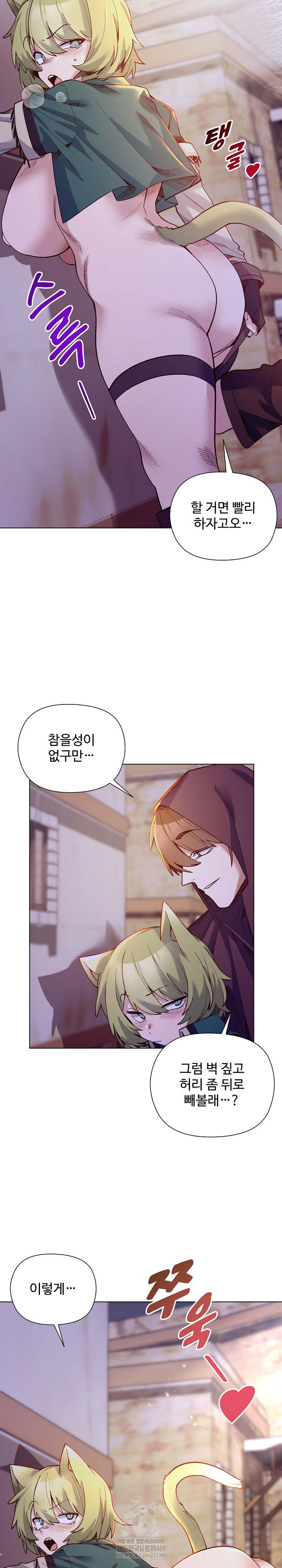 I Will Protect the Lady Raw - Chapter 32 Page 13