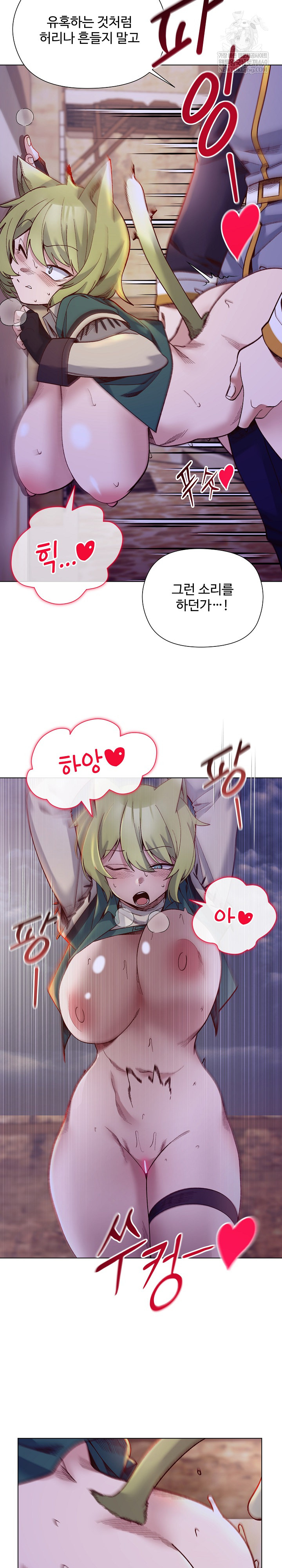 I Will Protect the Lady Raw - Chapter 32 Page 19