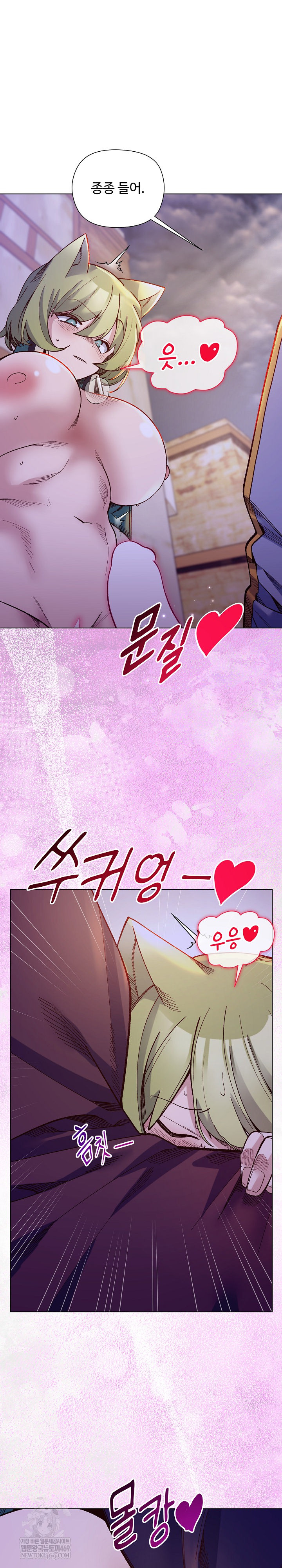 I Will Protect the Lady Raw - Chapter 32 Page 24