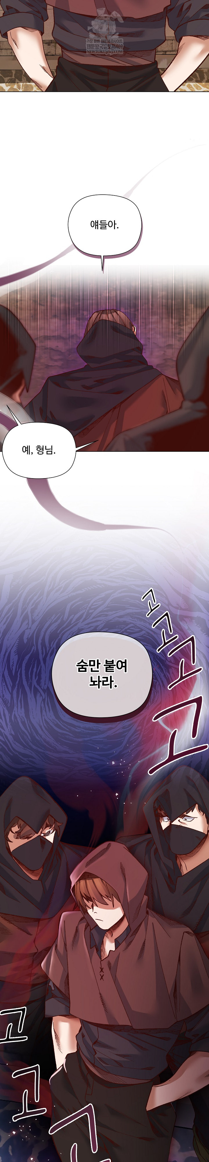 I Will Protect the Lady Raw - Chapter 35 Page 24