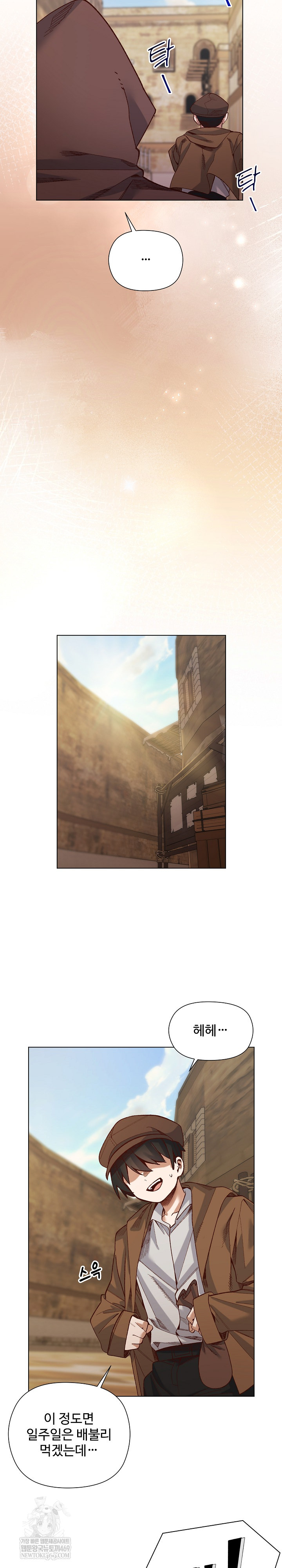 I Will Protect the Lady Raw - Chapter 35 Page 8