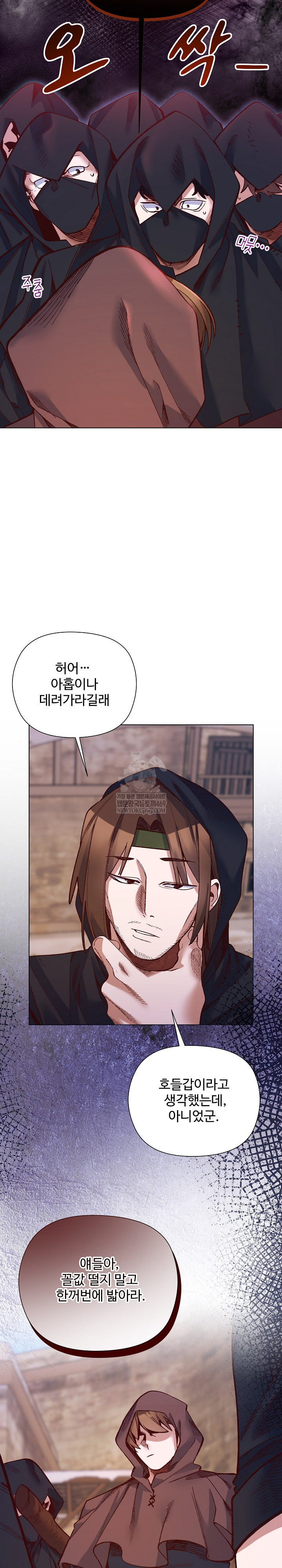 I Will Protect the Lady Raw - Chapter 36 Page 10