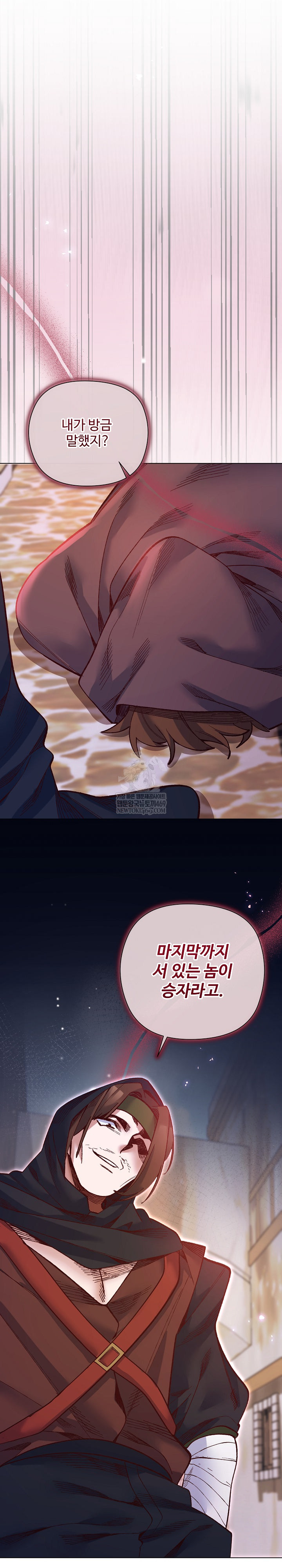 I Will Protect the Lady Raw - Chapter 37 Page 2