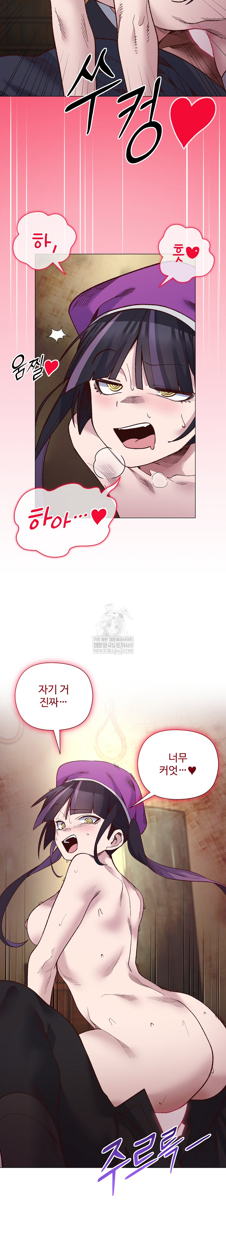 I Will Protect the Lady Raw - Chapter 40 Page 17