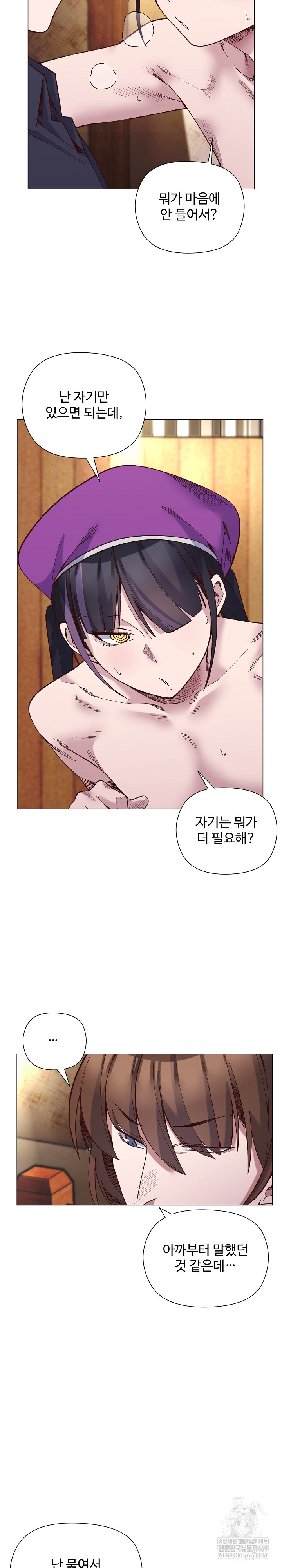 I Will Protect the Lady Raw - Chapter 40 Page 6