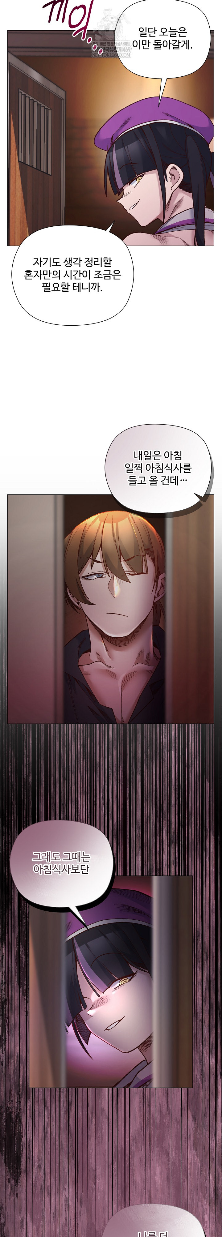 I Will Protect the Lady Raw - Chapter 41 Page 25