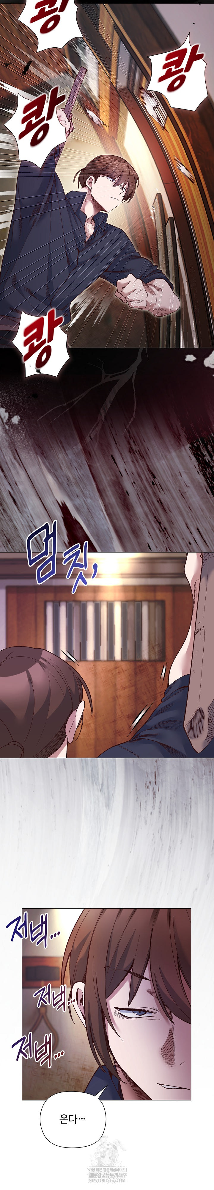 I Will Protect the Lady Raw - Chapter 42 Page 23