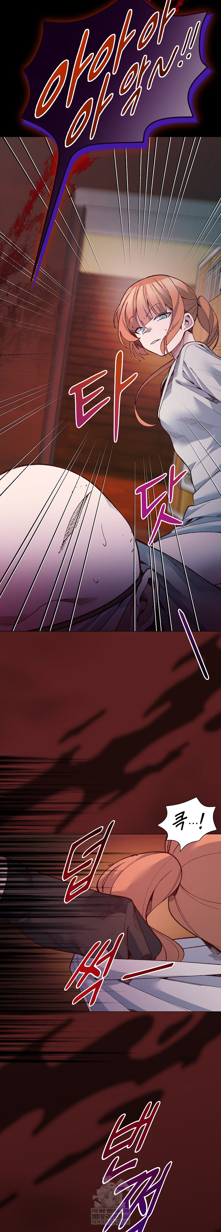 I Will Protect the Lady Raw - Chapter 42 Page 8