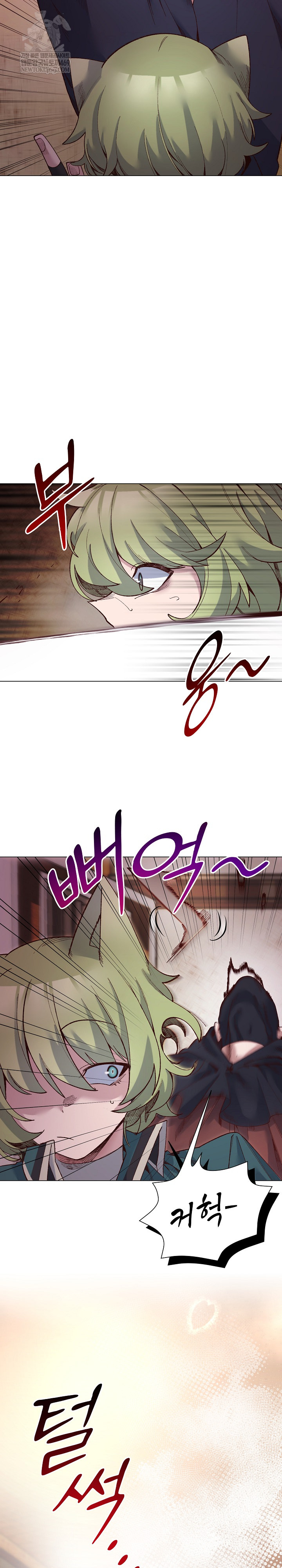 I Will Protect the Lady Raw - Chapter 43 Page 9