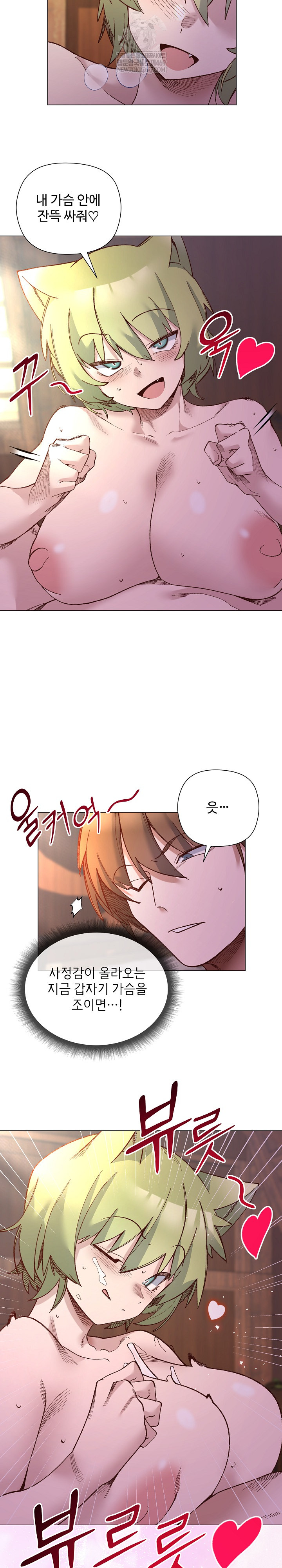 I Will Protect the Lady Raw - Chapter 44 Page 22