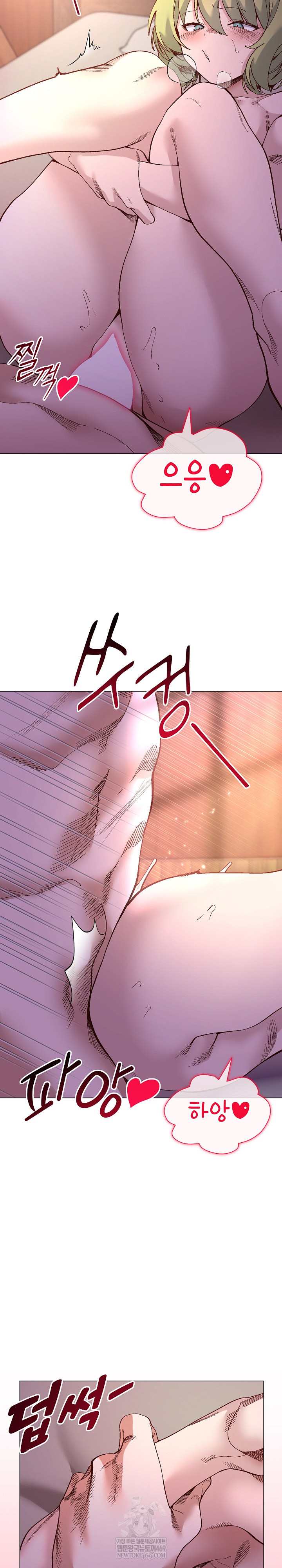 I Will Protect the Lady Raw - Chapter 45 Page 11