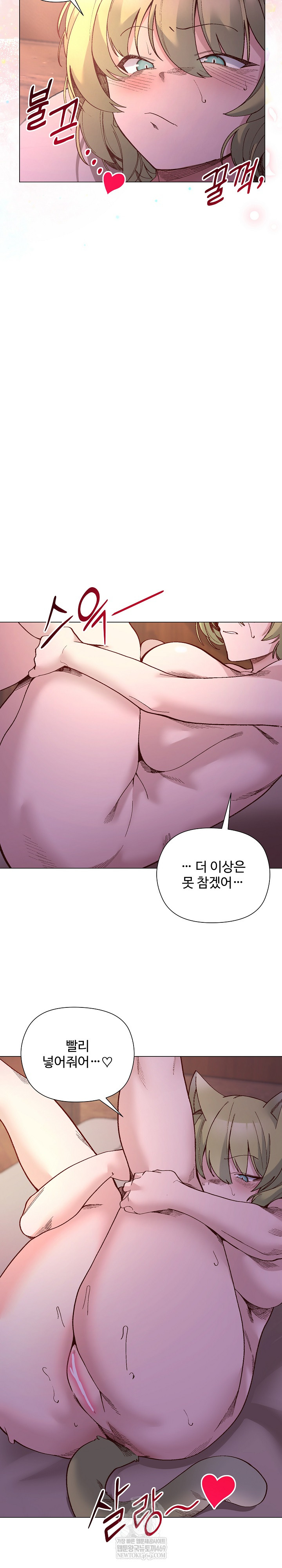 I Will Protect the Lady Raw - Chapter 45 Page 9