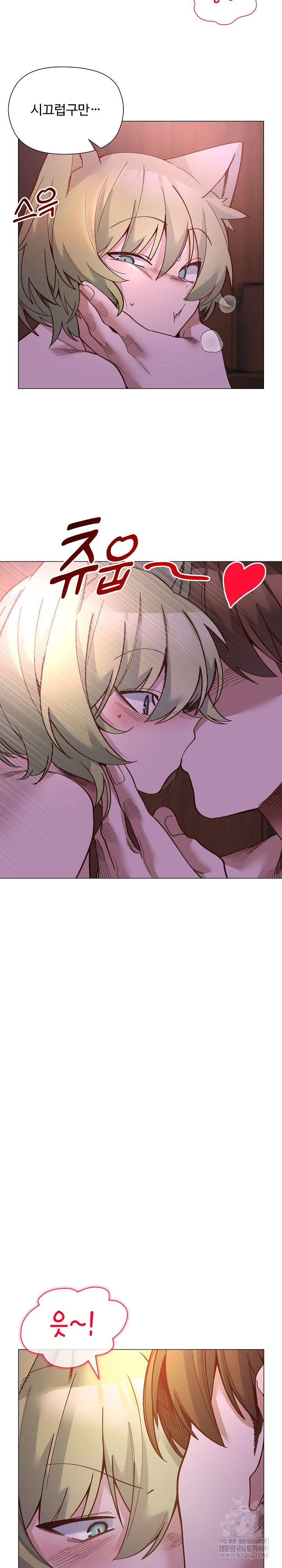 I Will Protect the Lady Raw - Chapter 46 Page 24