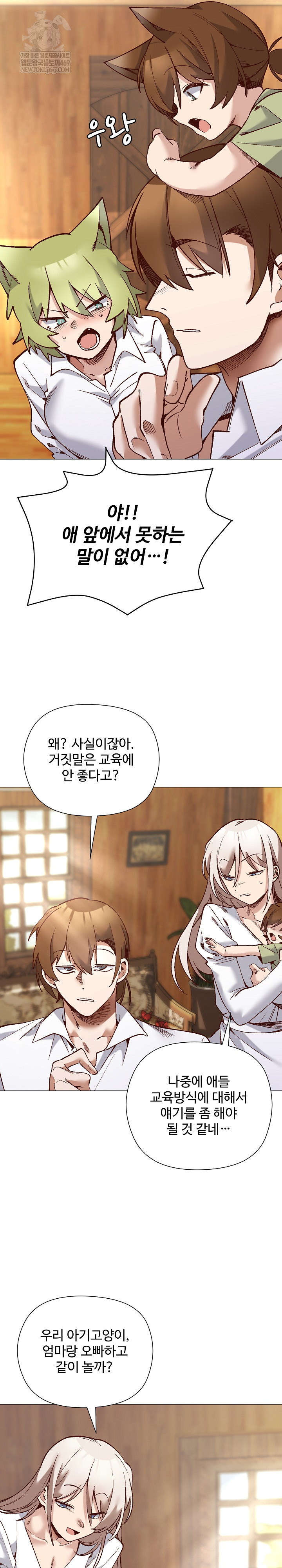 I Will Protect the Lady Raw - Chapter 55 Page 27