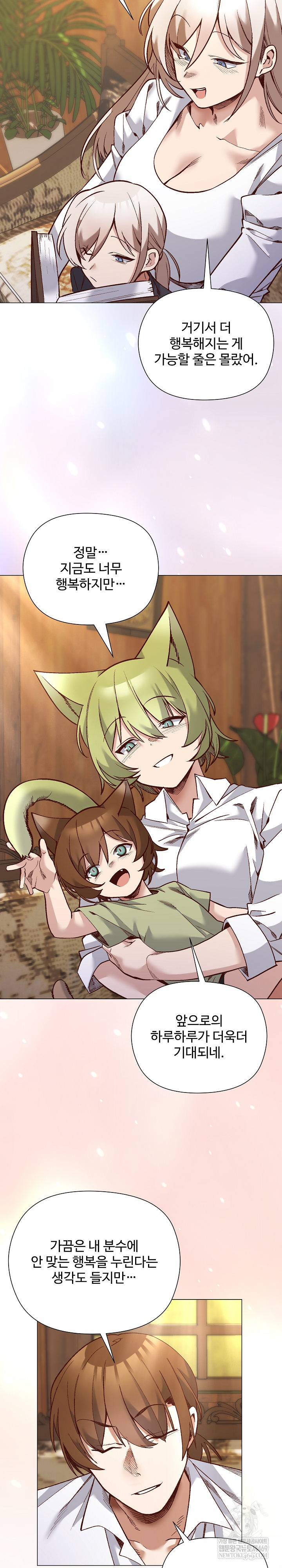 I Will Protect the Lady Raw - Chapter 55 Page 31