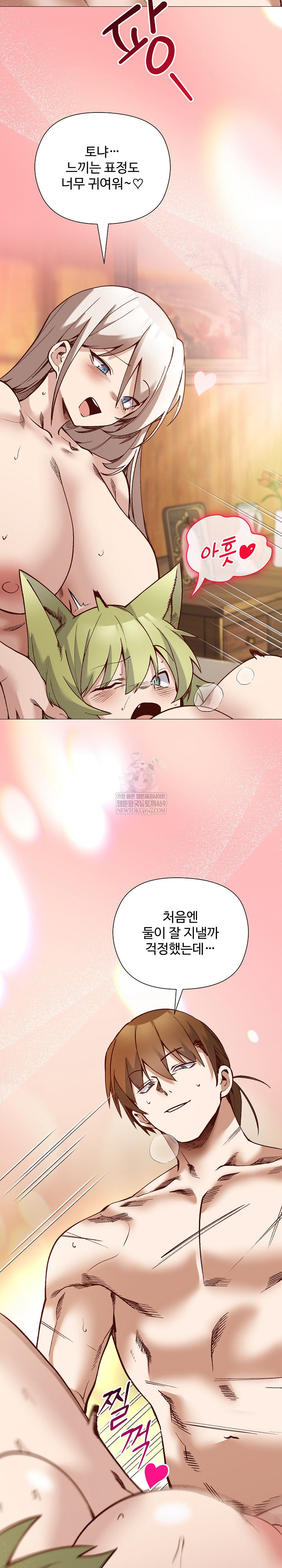 I Will Protect the Lady Raw - Chapter 55 Page 6