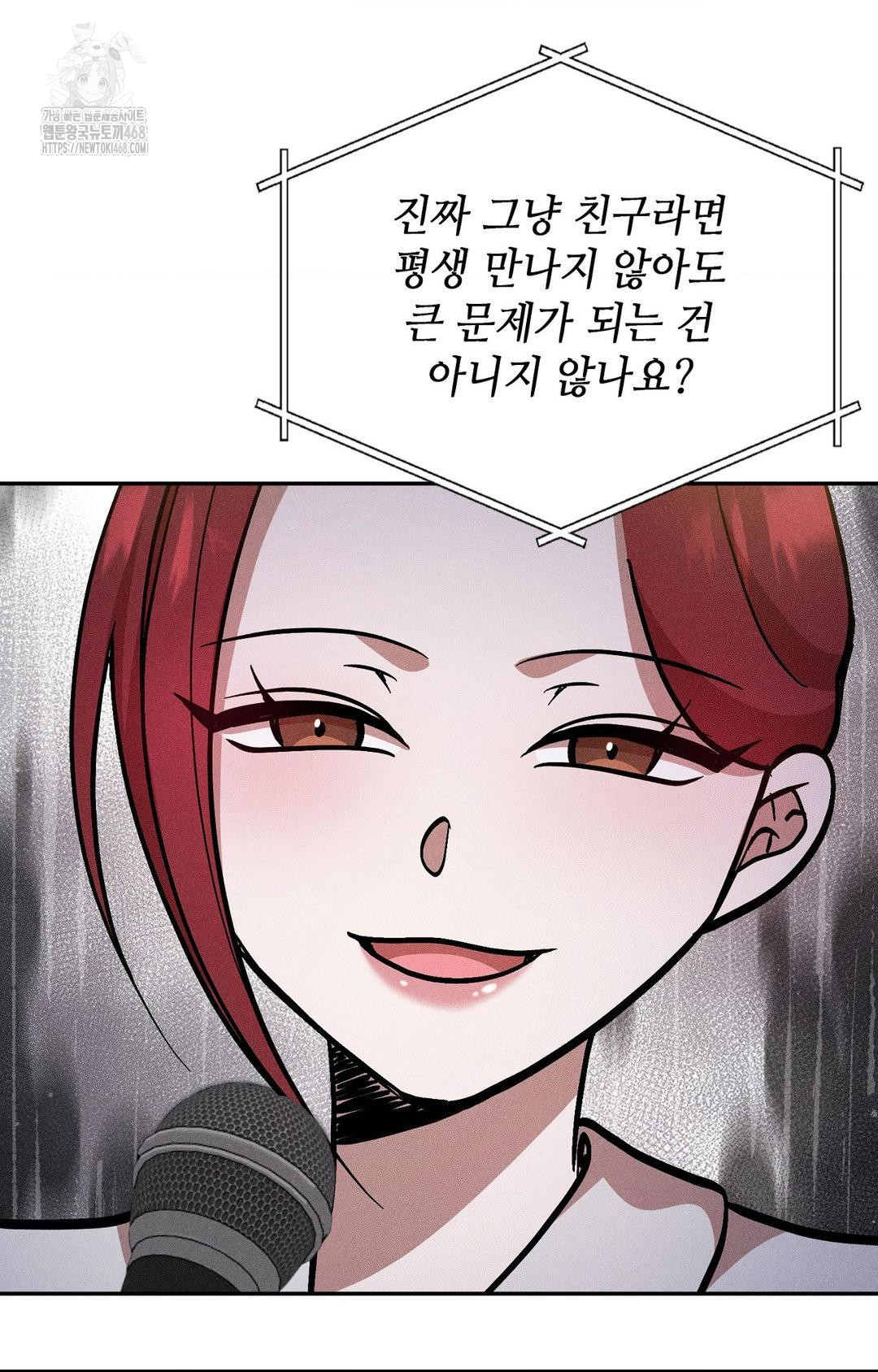 Boyfriend Girlfriend Game Raw - Chapter 30 Page 10