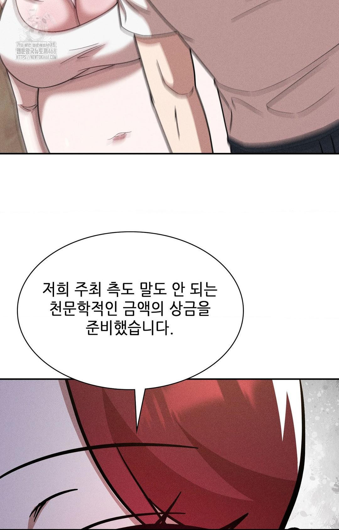 Boyfriend Girlfriend Game Raw - Chapter 30 Page 17