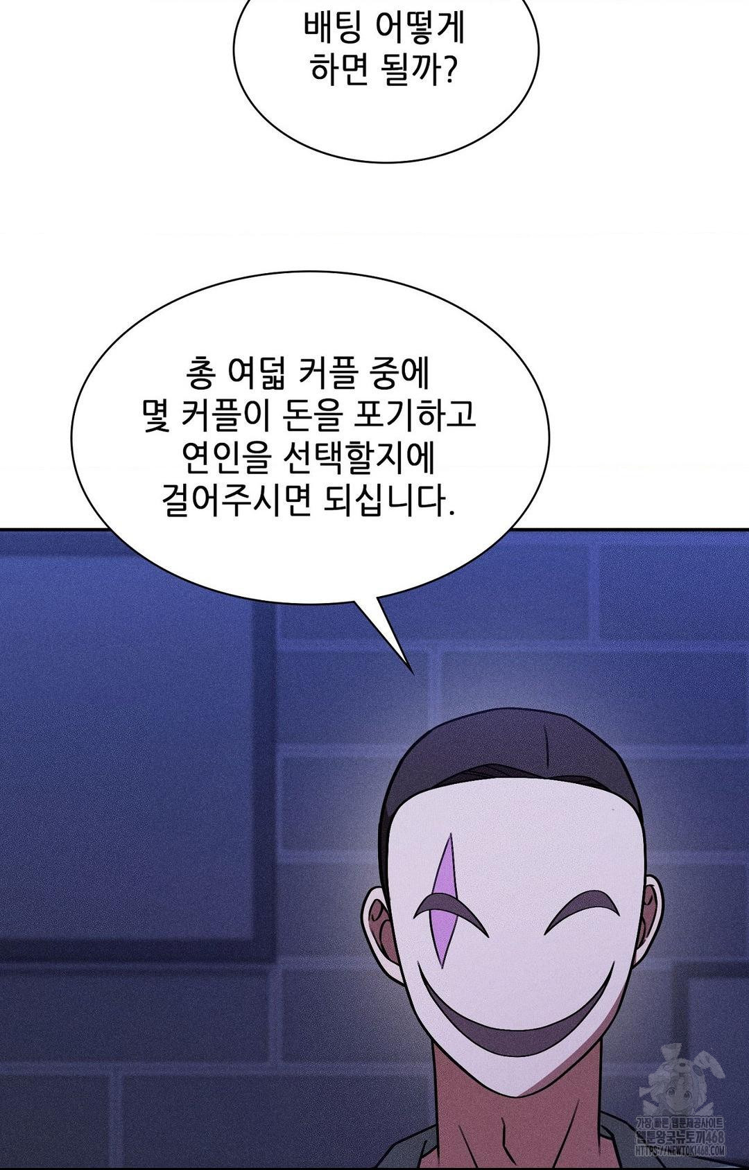 Boyfriend Girlfriend Game Raw - Chapter 30 Page 25