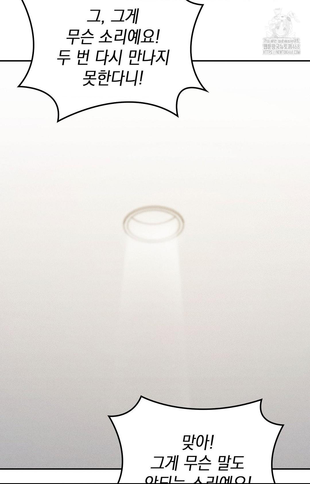 Boyfriend Girlfriend Game Raw - Chapter 30 Page 3