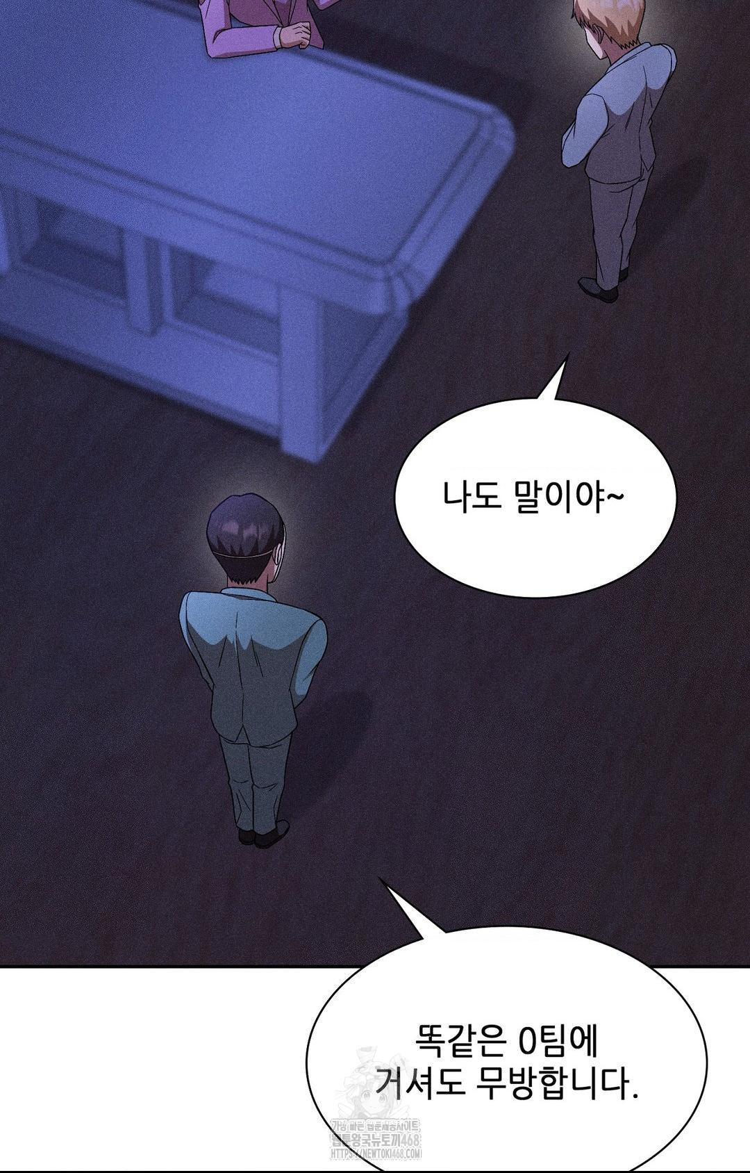 Boyfriend Girlfriend Game Raw - Chapter 30 Page 30