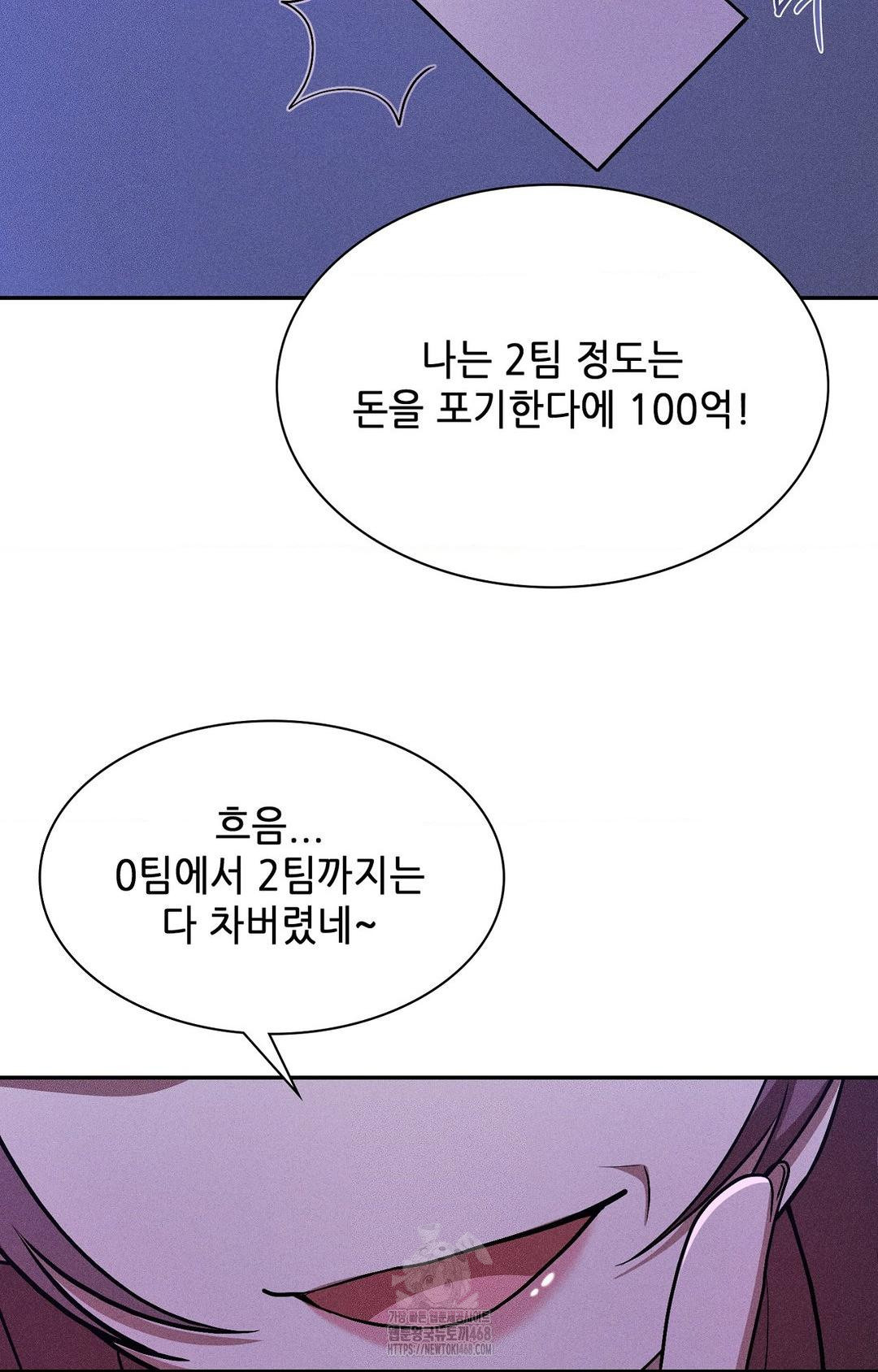 Boyfriend Girlfriend Game Raw - Chapter 30 Page 32