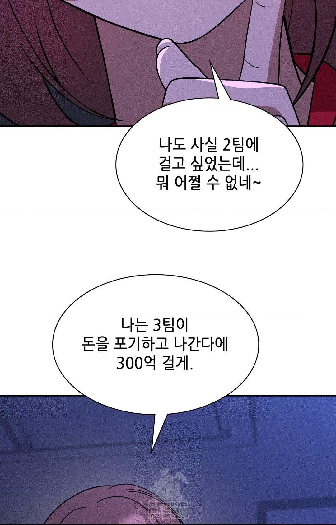 Boyfriend Girlfriend Game Raw - Chapter 30 Page 33