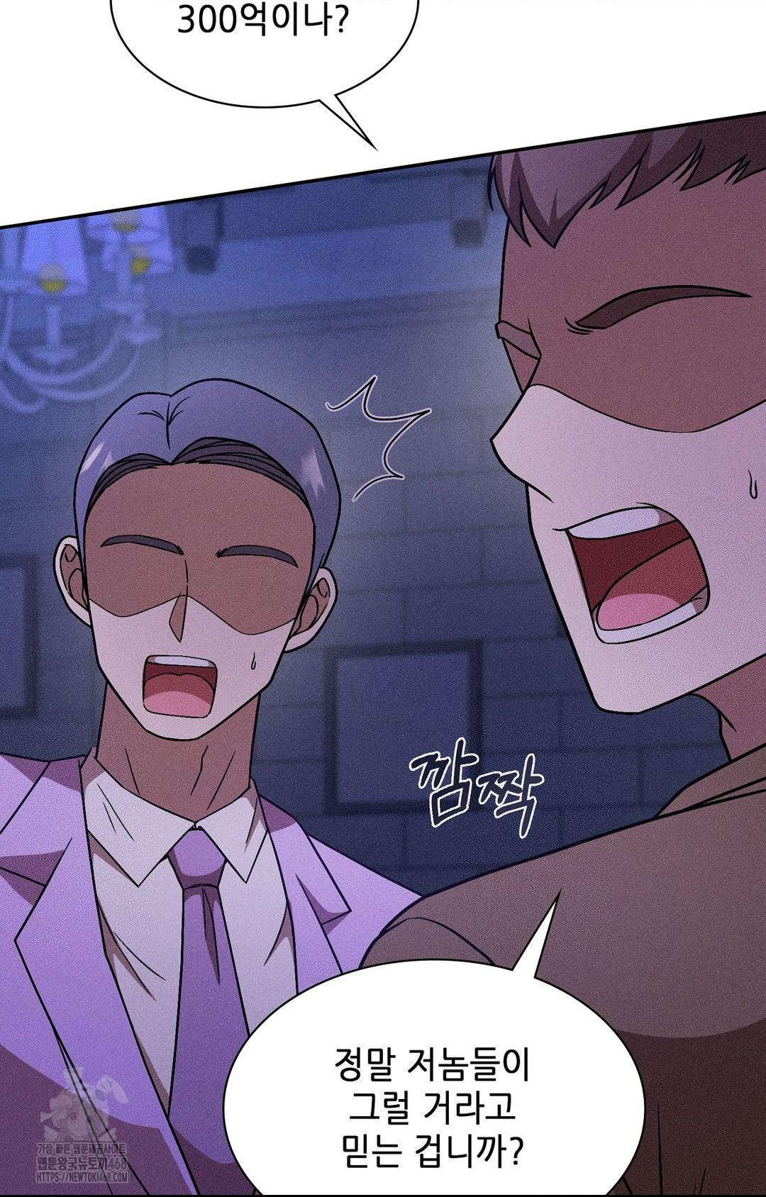 Boyfriend Girlfriend Game Raw - Chapter 30 Page 35