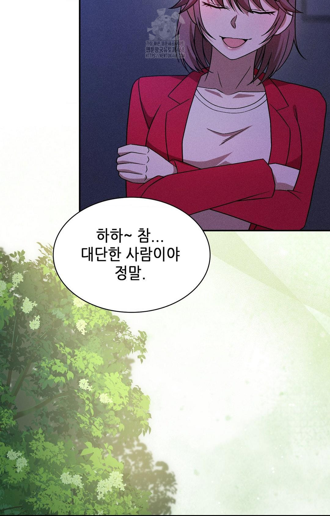 Boyfriend Girlfriend Game Raw - Chapter 30 Page 37