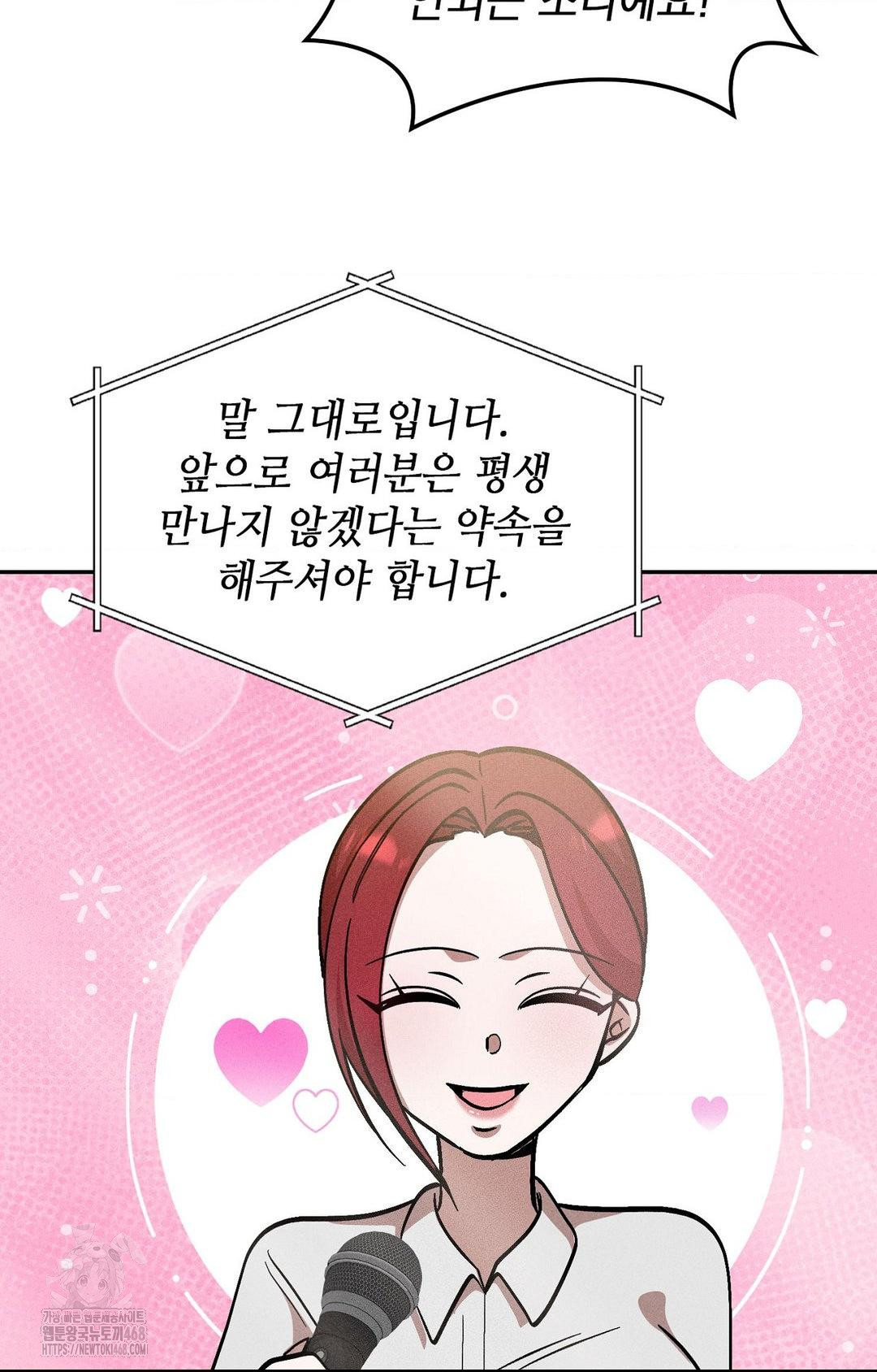 Boyfriend Girlfriend Game Raw - Chapter 30 Page 4