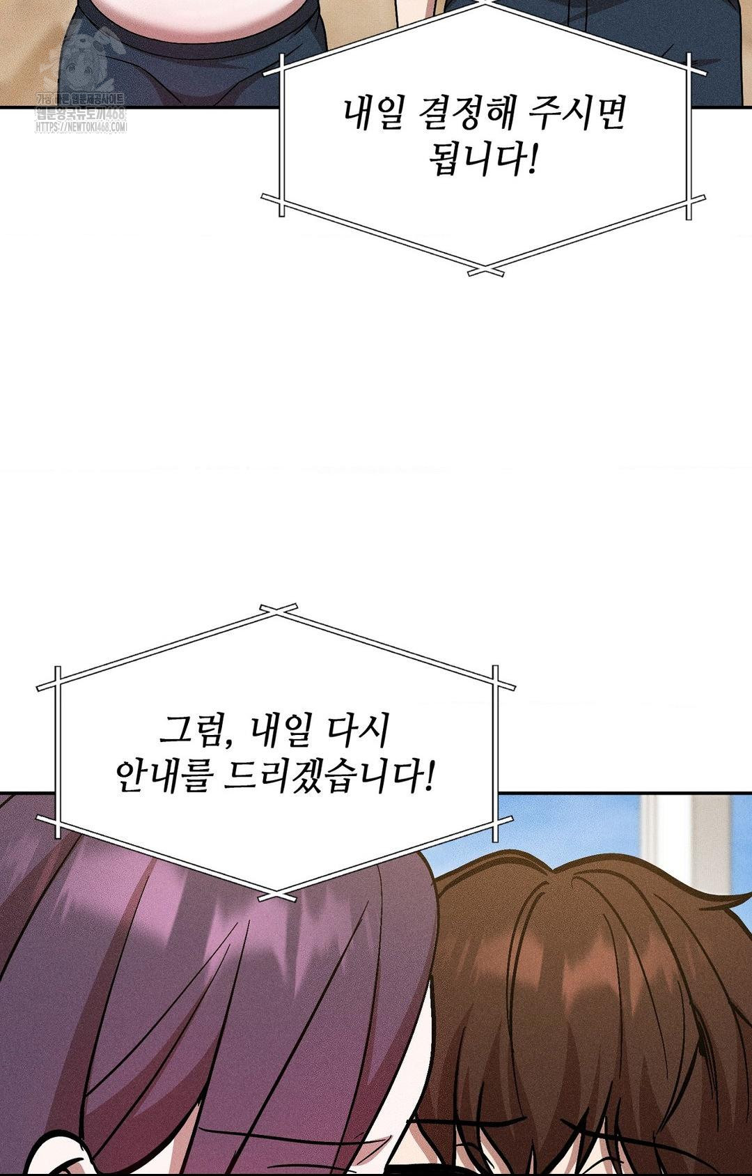 Boyfriend Girlfriend Game Raw - Chapter 30 Page 44