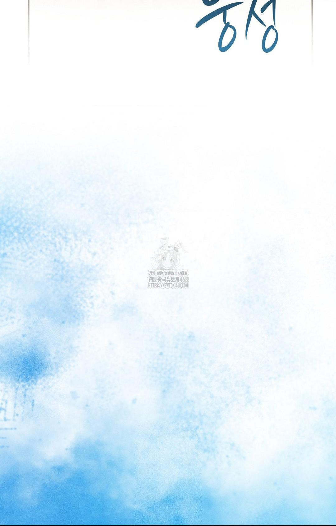 Boyfriend Girlfriend Game Raw - Chapter 30 Page 48