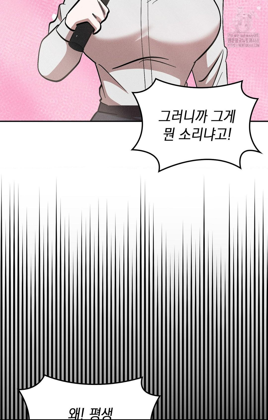 Boyfriend Girlfriend Game Raw - Chapter 30 Page 5