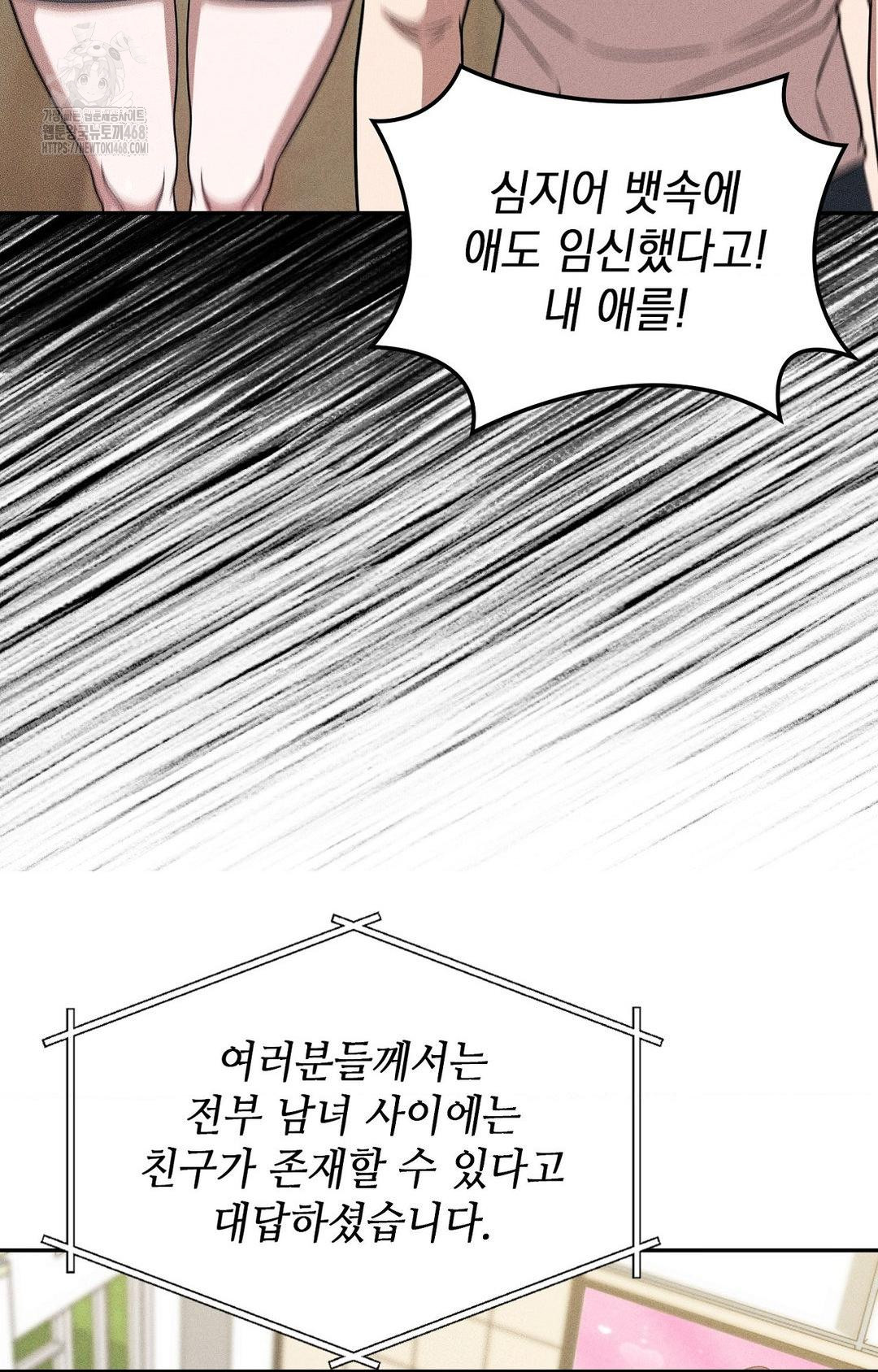 Boyfriend Girlfriend Game Raw - Chapter 30 Page 7