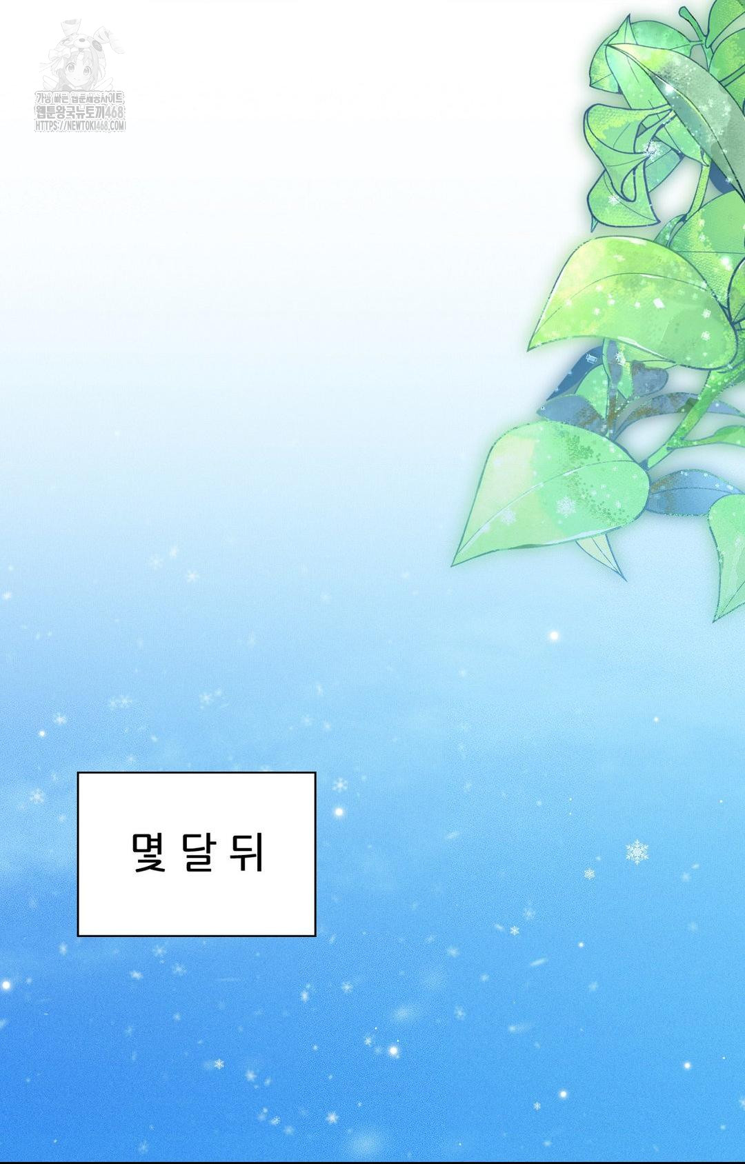 Boyfriend Girlfriend Game Raw - Chapter 30 Page 73