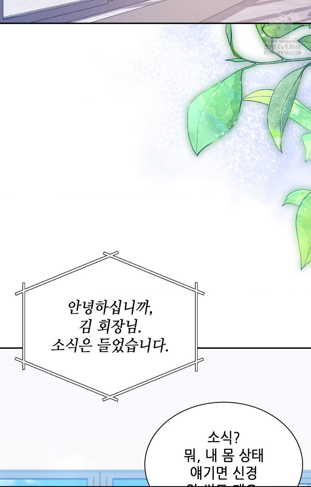 Boyfriend Girlfriend Game Raw - Chapter 30 Page 76