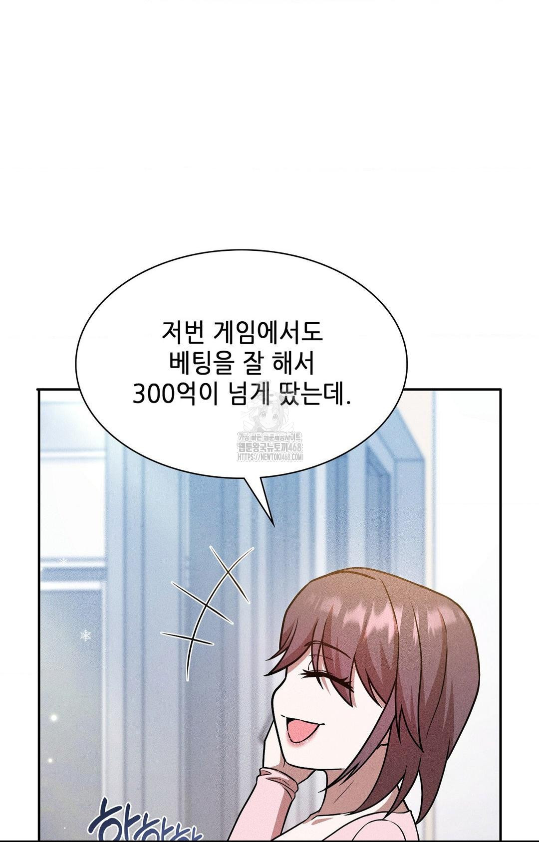 Boyfriend Girlfriend Game Raw - Chapter 30 Page 82