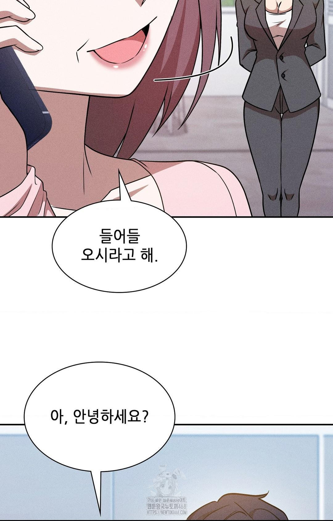 Boyfriend Girlfriend Game Raw - Chapter 30 Page 84