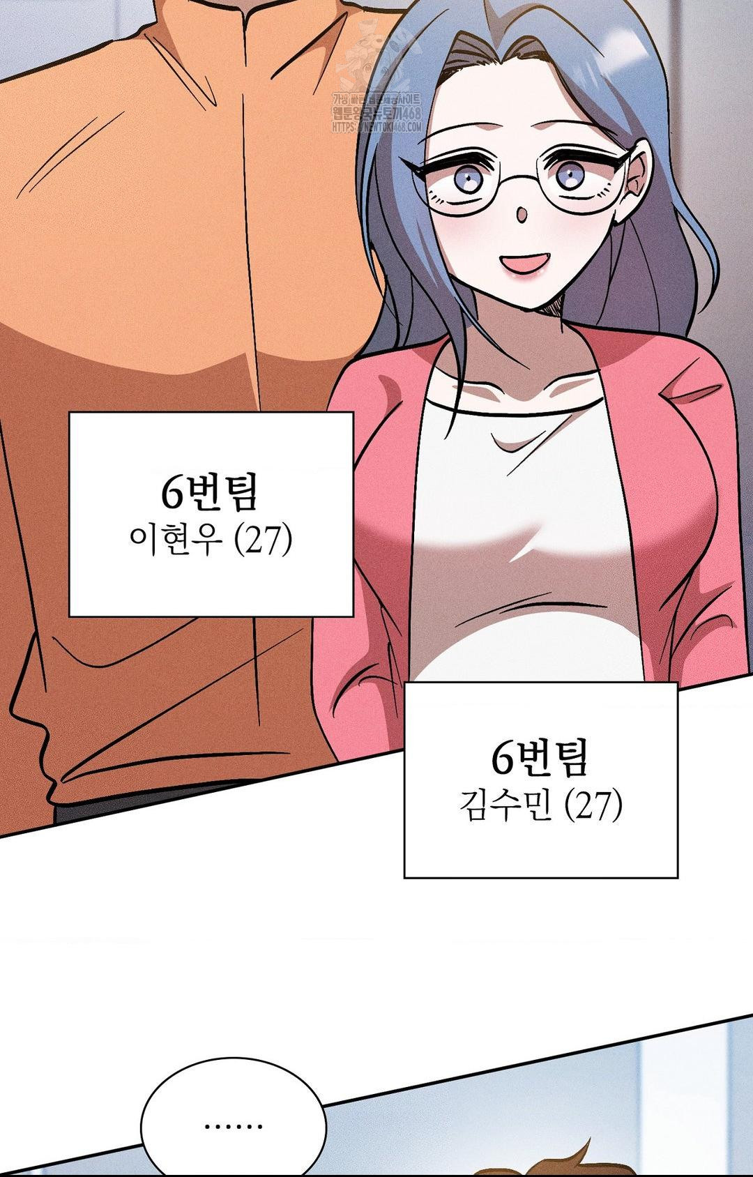 Boyfriend Girlfriend Game Raw - Chapter 30 Page 87