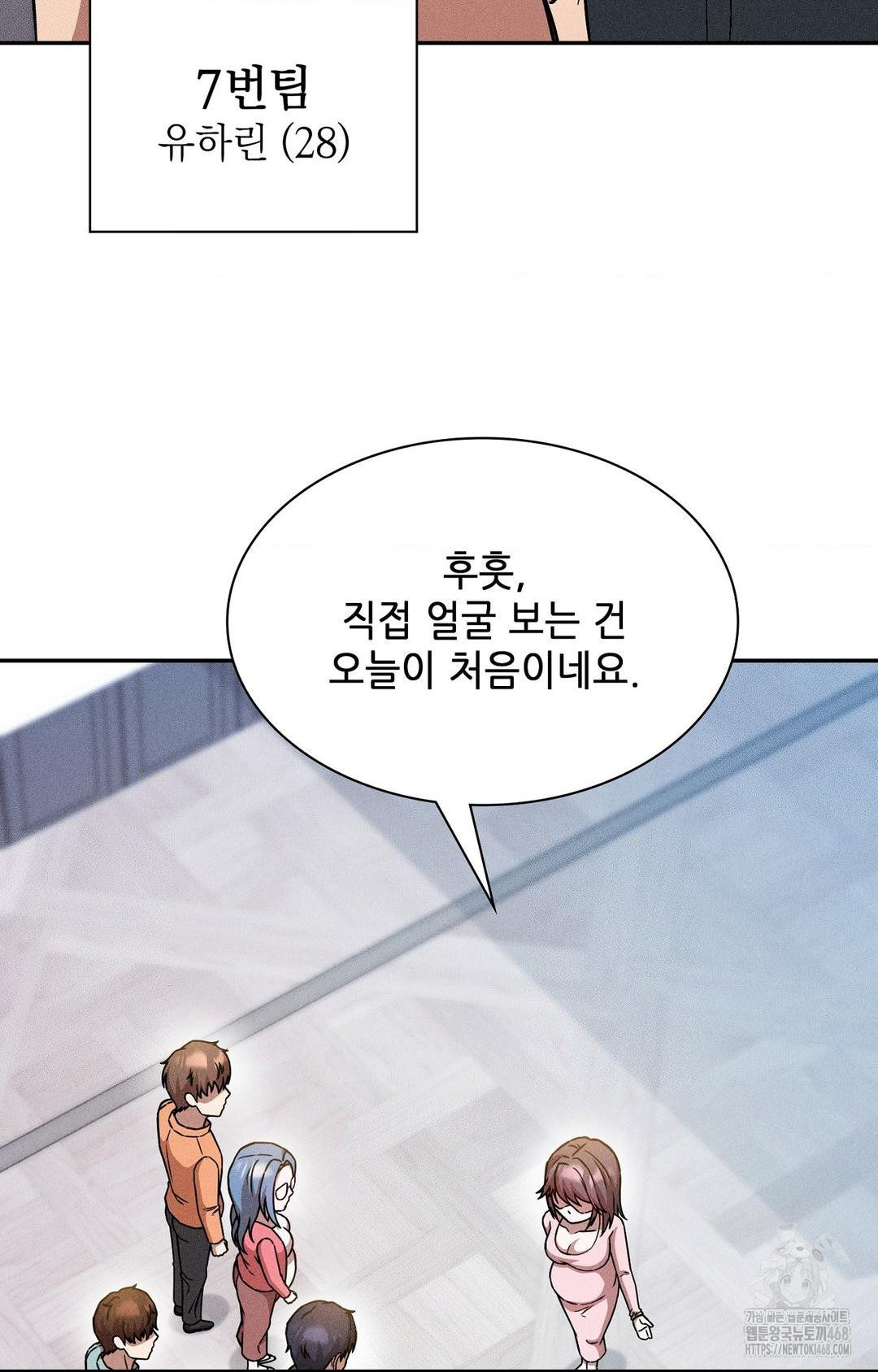 Boyfriend Girlfriend Game Raw - Chapter 30 Page 89